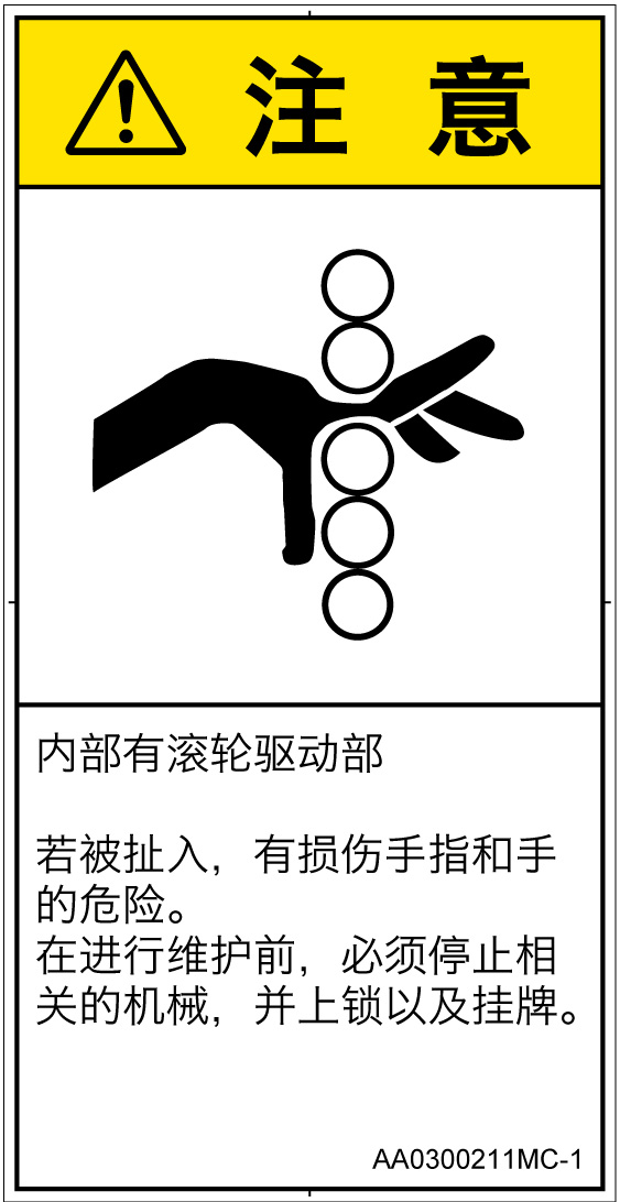 AA0300211　引き込み(ローラ)