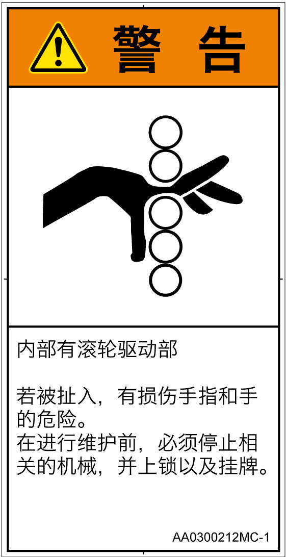 AA0300212　引き込み(ローラ)