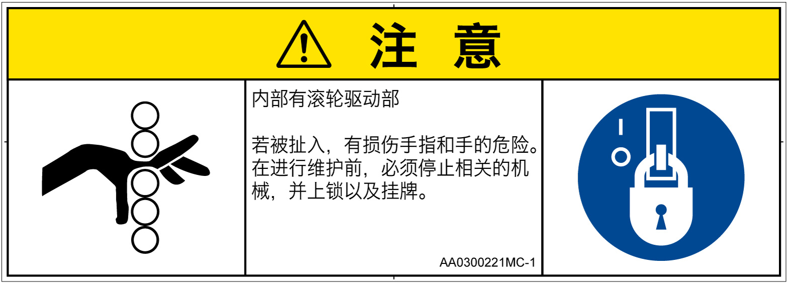 AA0300221　引き込み(ローラ)