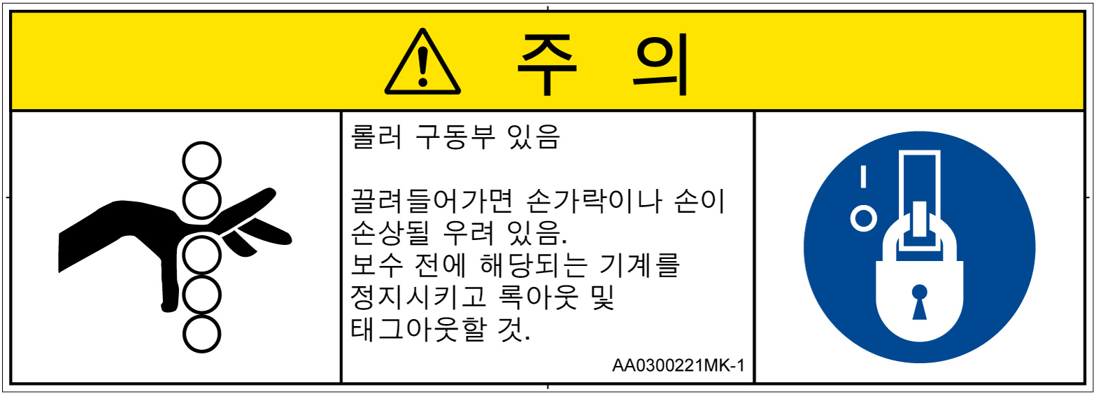 AA0300221　引き込み(ローラ)