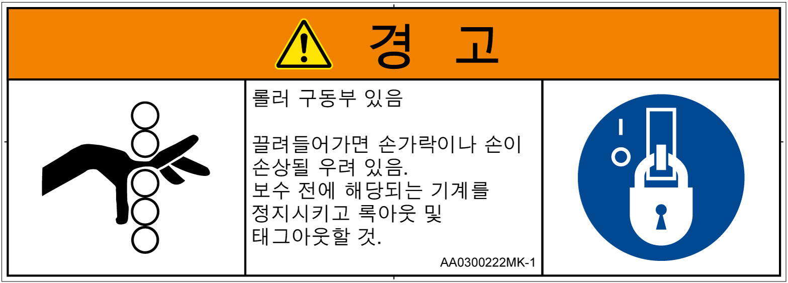 AA0300222　引き込み(ローラ)