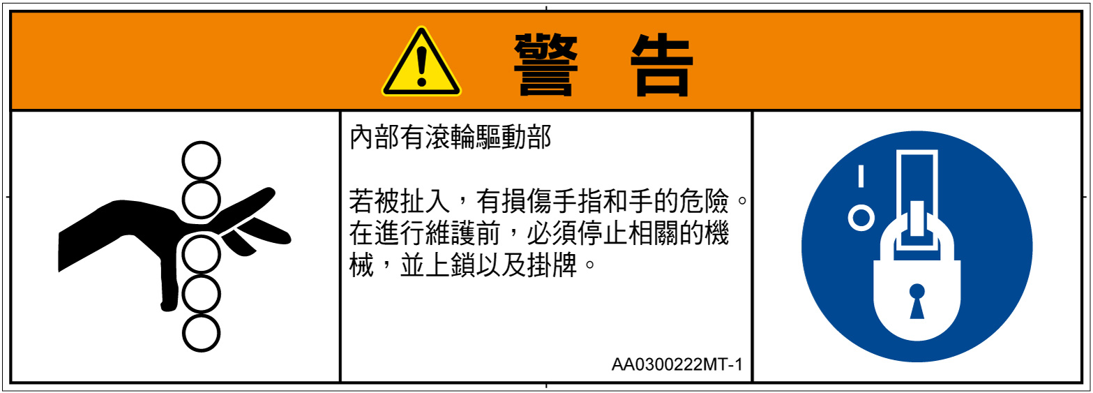 AA0300222　引き込み(ローラ)