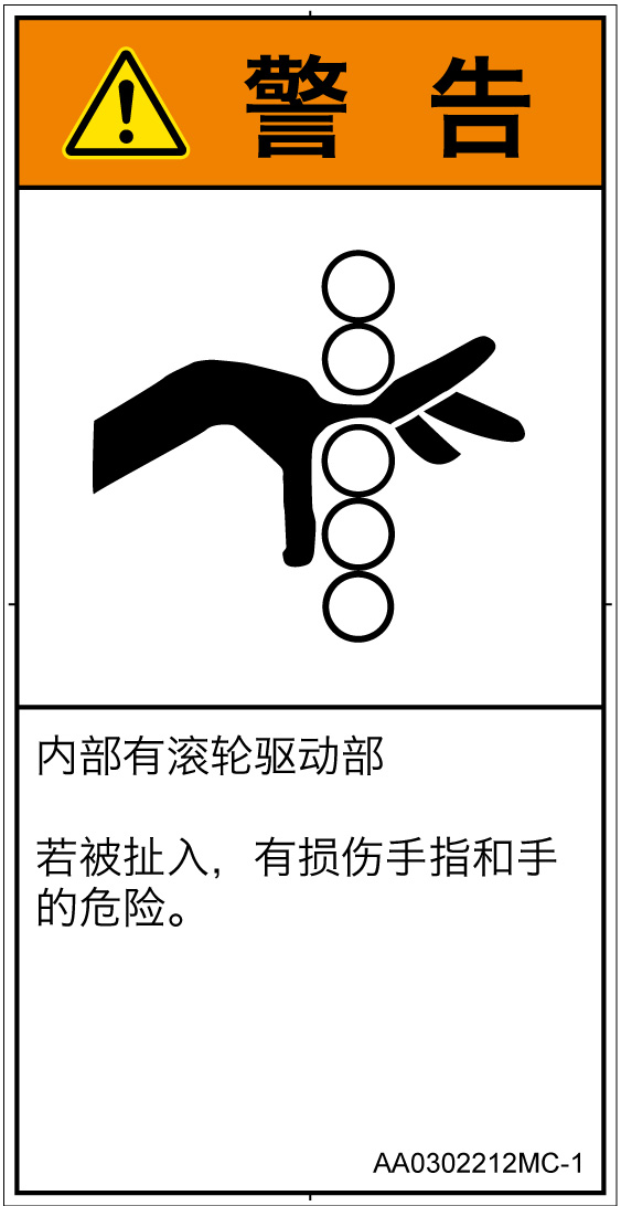 AA0302212　引き込み(ローラ)