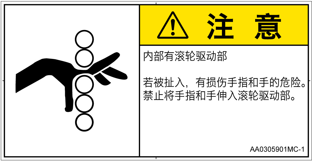 AA0305901　引き込み(ローラ)