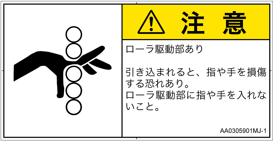 AA0305901　引き込み(ローラ)