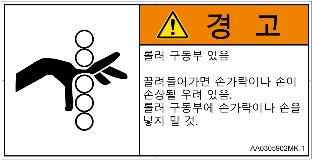 AA0305902　引き込み(ローラ)