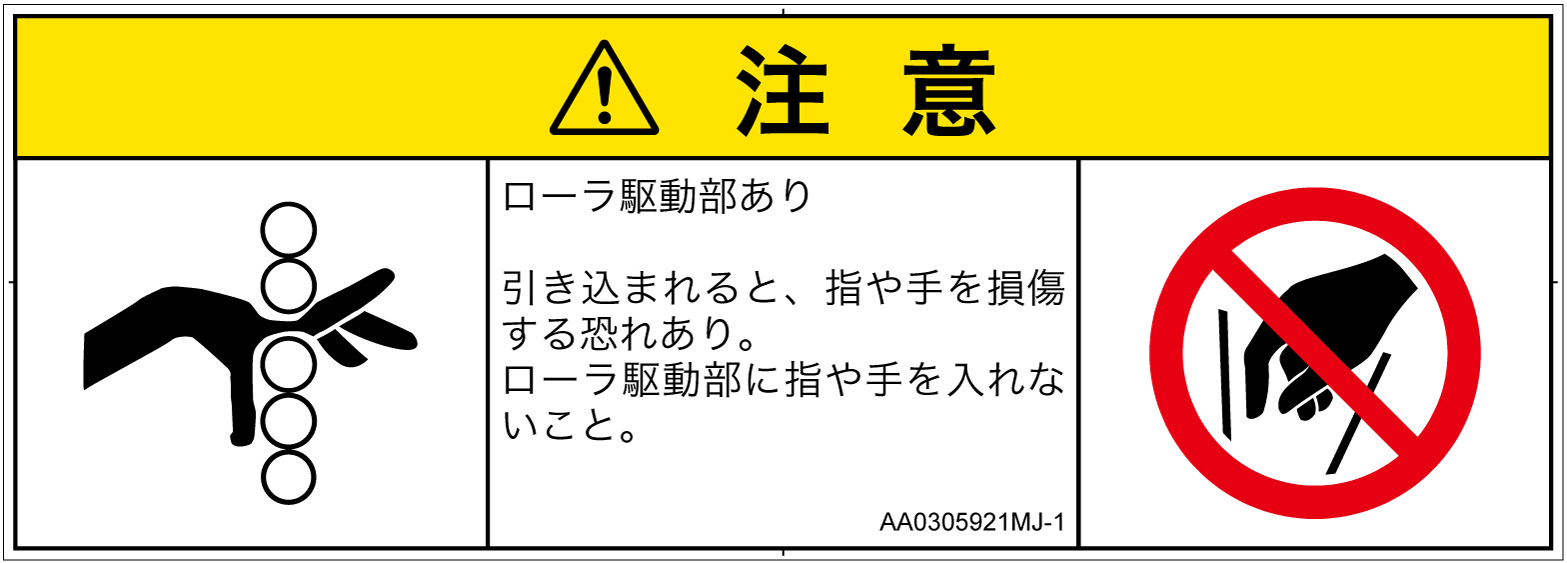 AA0305921　引き込み(ローラ)