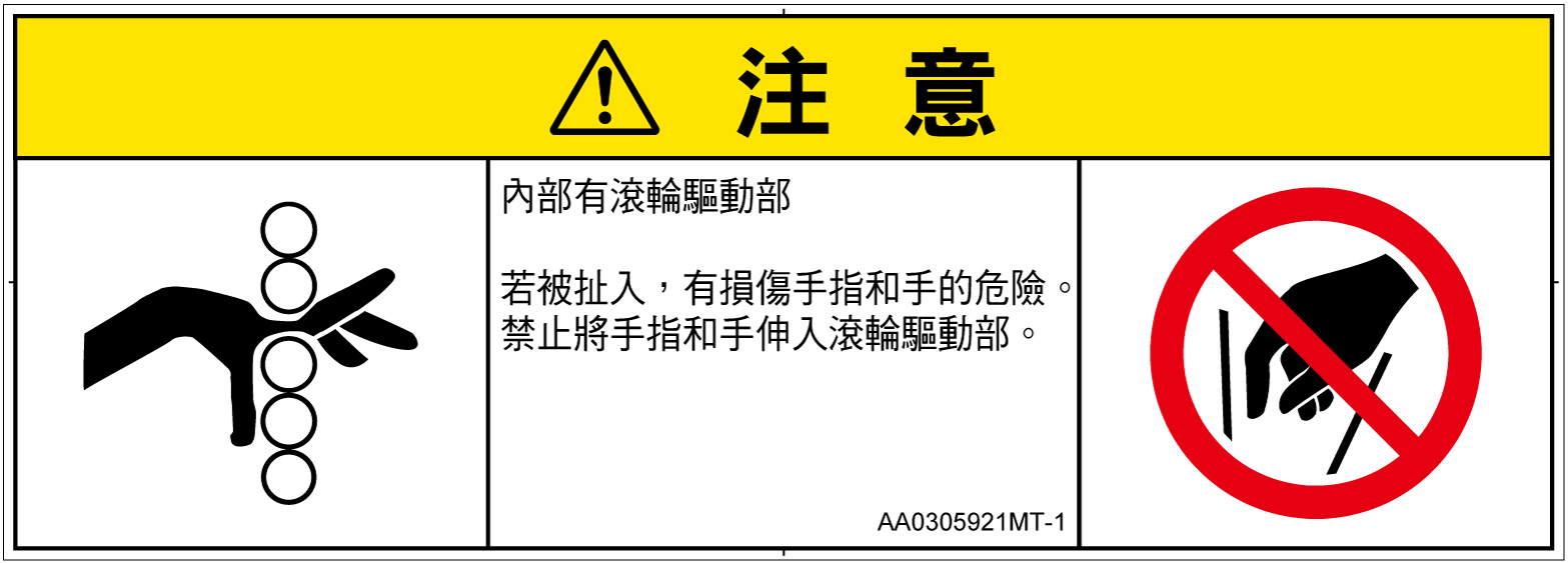 AA0305921　引き込み(ローラ)