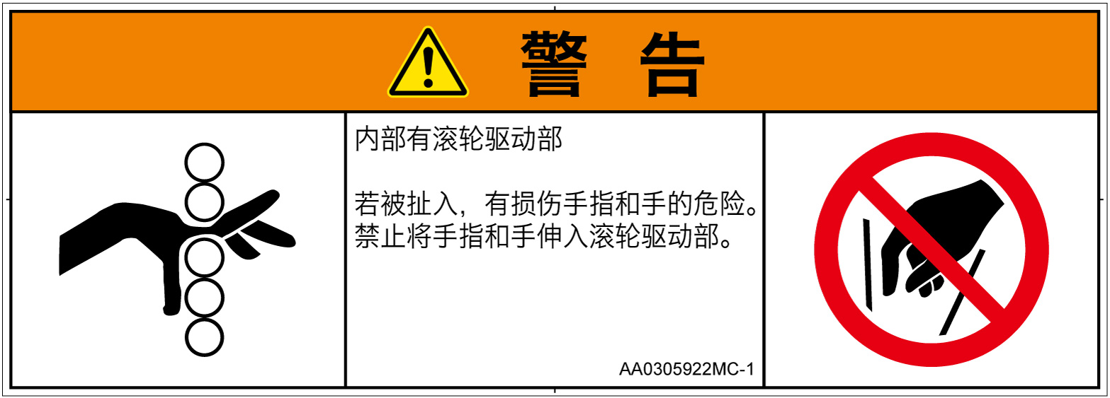 AA0305922　引き込み(ローラ)