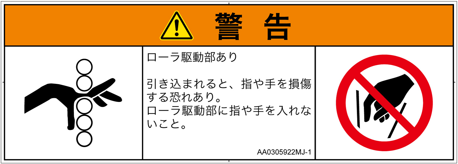 AA0305922　引き込み(ローラ)