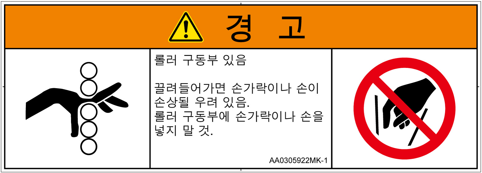 AA0305922　引き込み(ローラ)