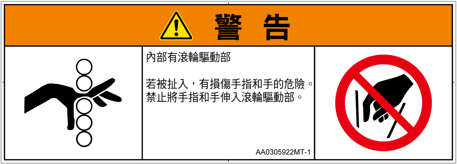 AA0305922　引き込み(ローラ)