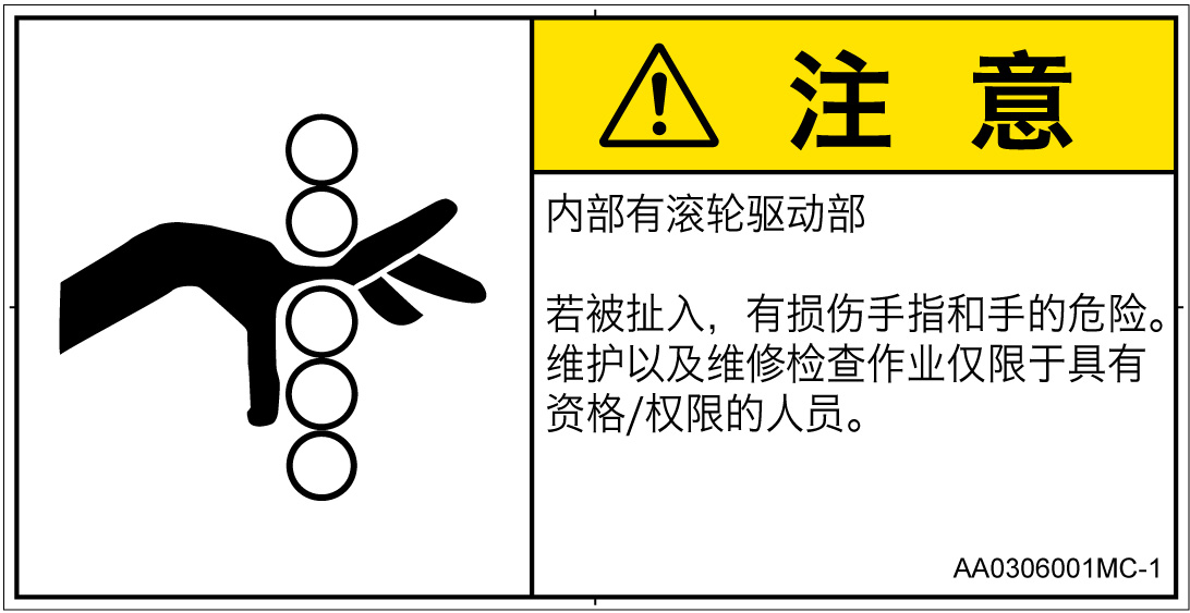 AA0306001　引き込み(ローラ)