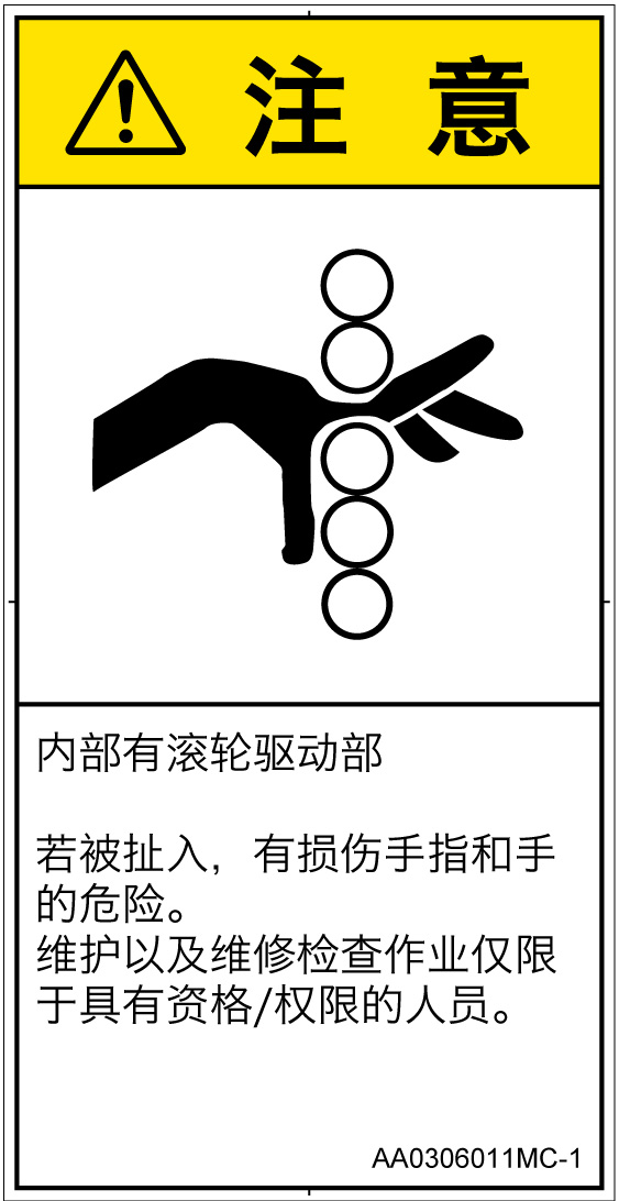 AA0306011　引き込み(ローラ)