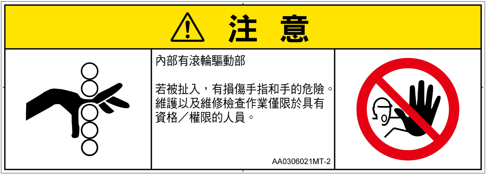 AA0306021　引き込み(ローラ)