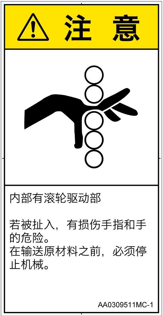 AA0309511　引き込み(ローラ)