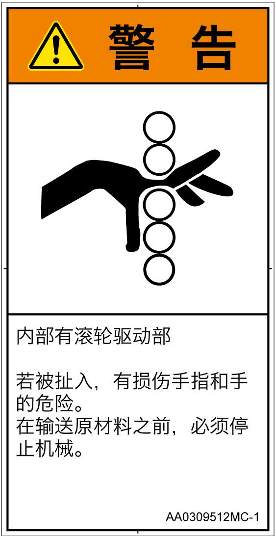 AA0309512　引き込み(ローラ)