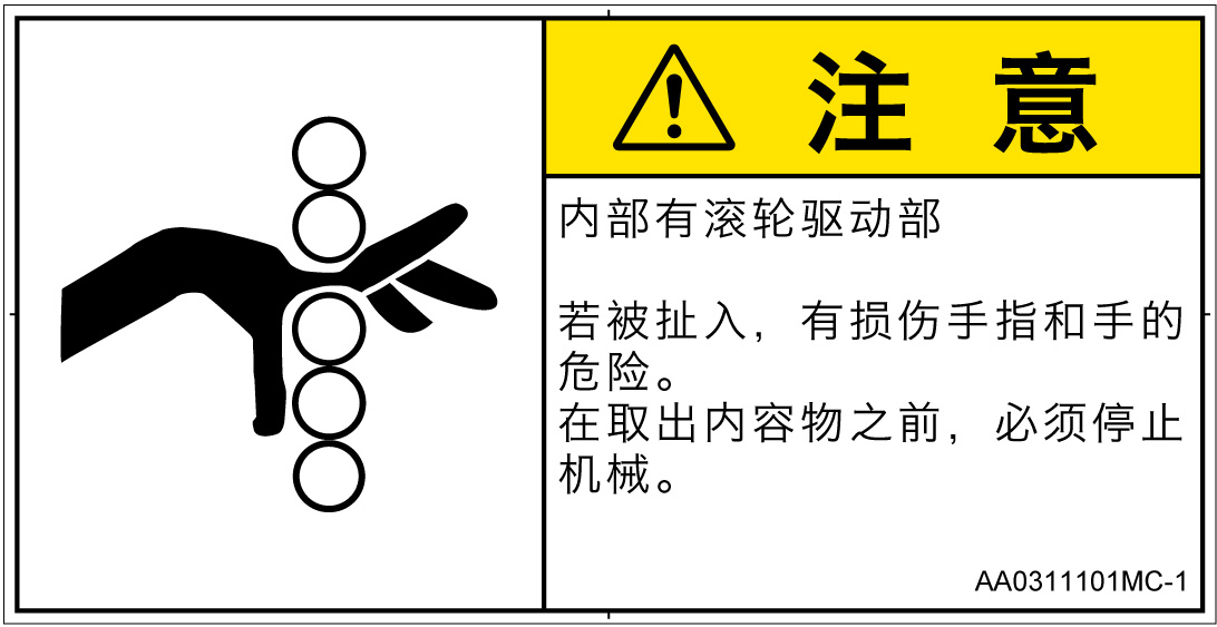 AA0311101　引き込み(ローラ)