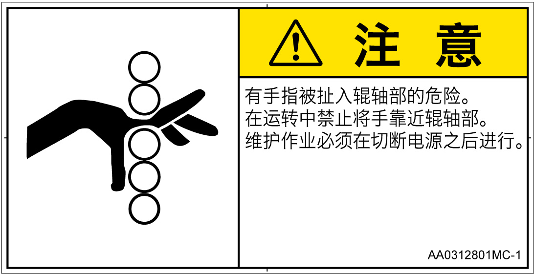 AA0312801　引き込み(ローラ)