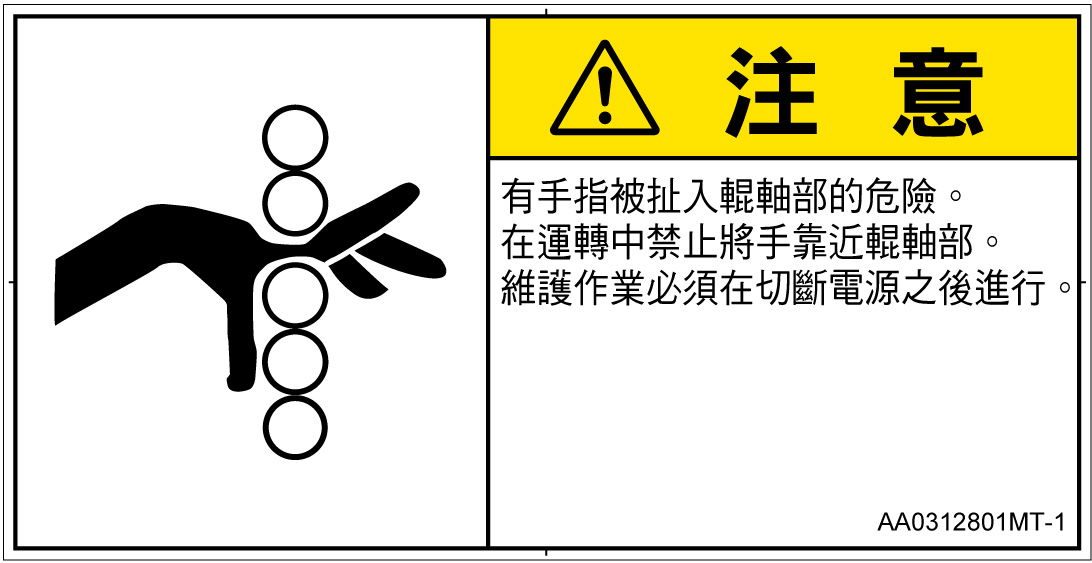 AA0312801　引き込み(ローラ)