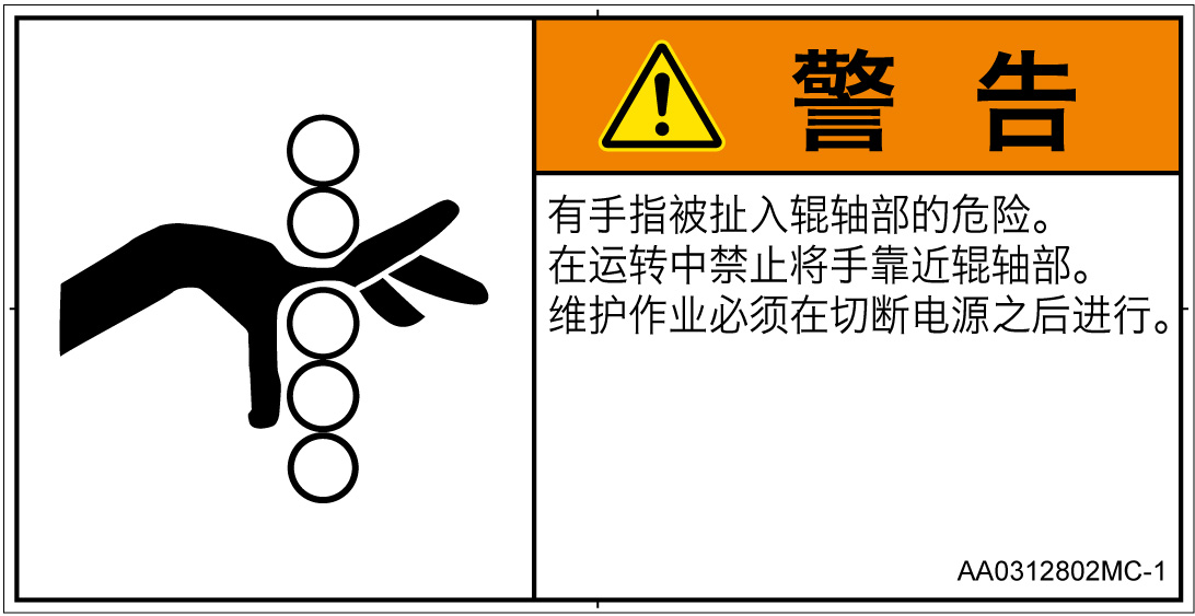 AA0312802　引き込み(ローラ)