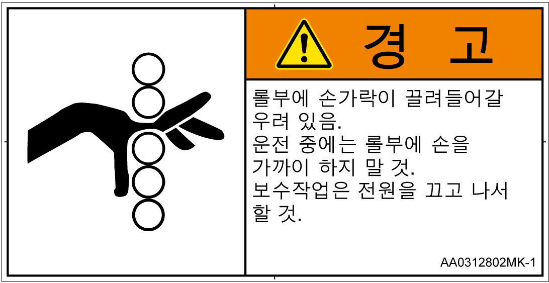 AA0312802　引き込み(ローラ)