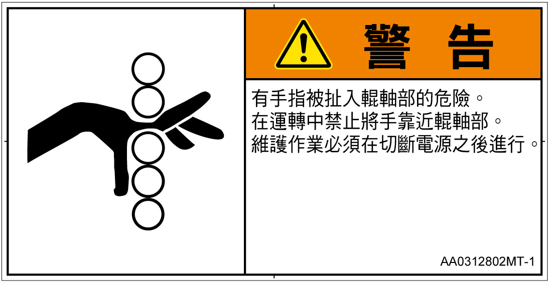 AA0312802　引き込み(ローラ)