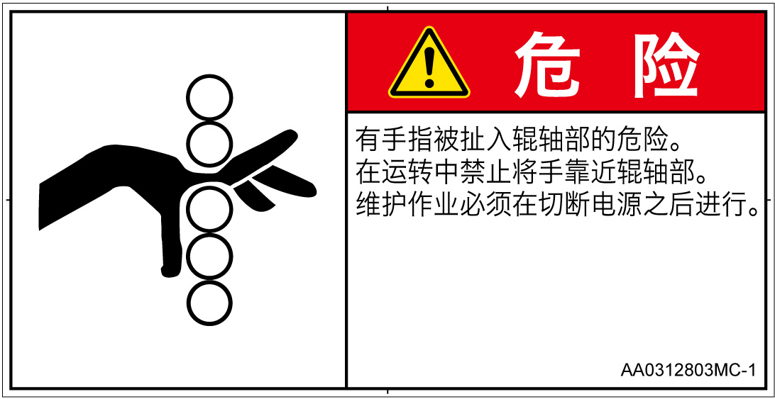 AA0312803　引き込み(ローラ)