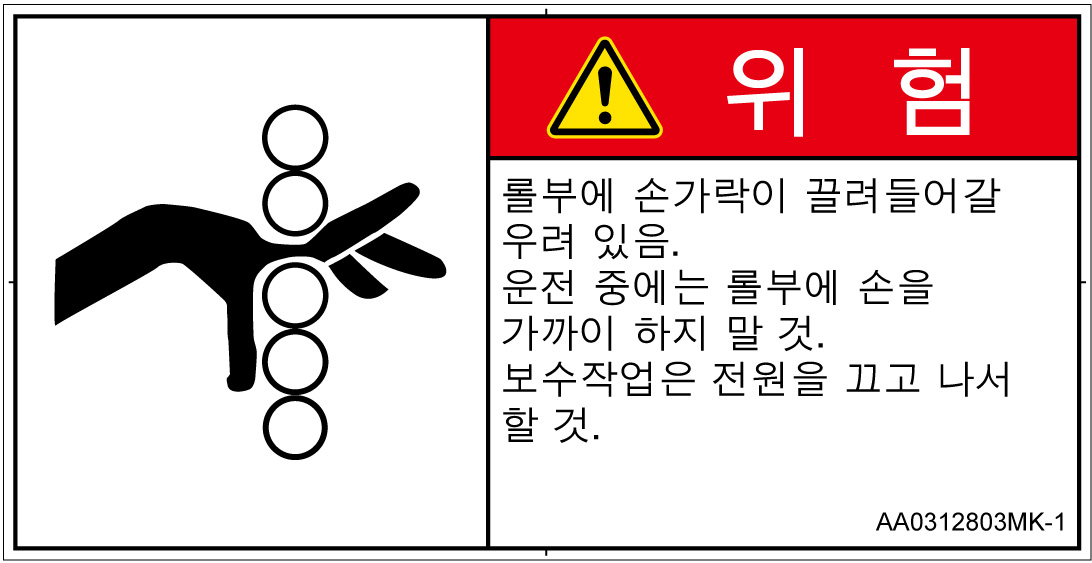 AA0312803　引き込み(ローラ)