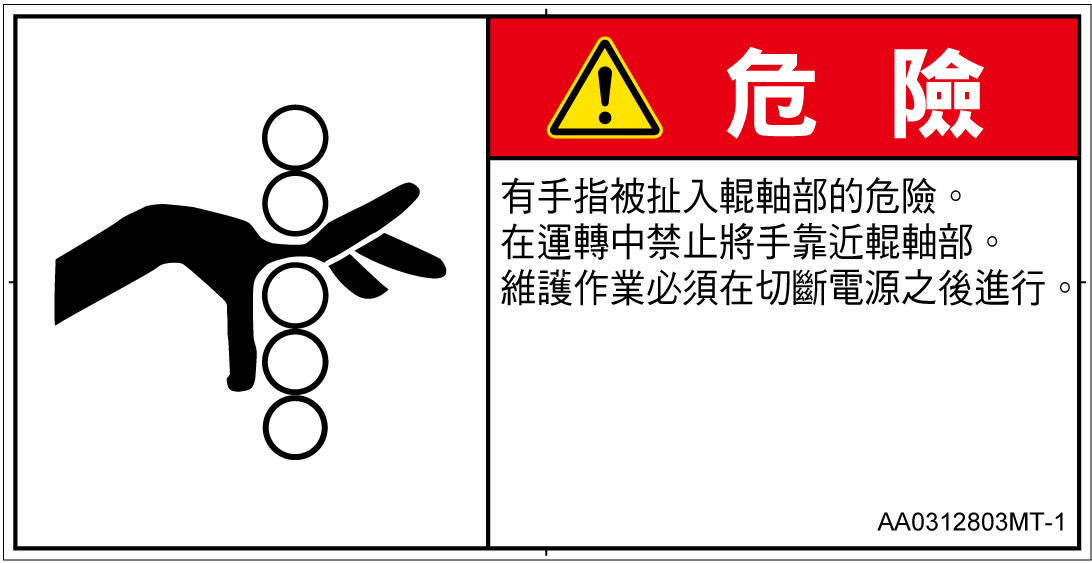 AA0312803　引き込み(ローラ)