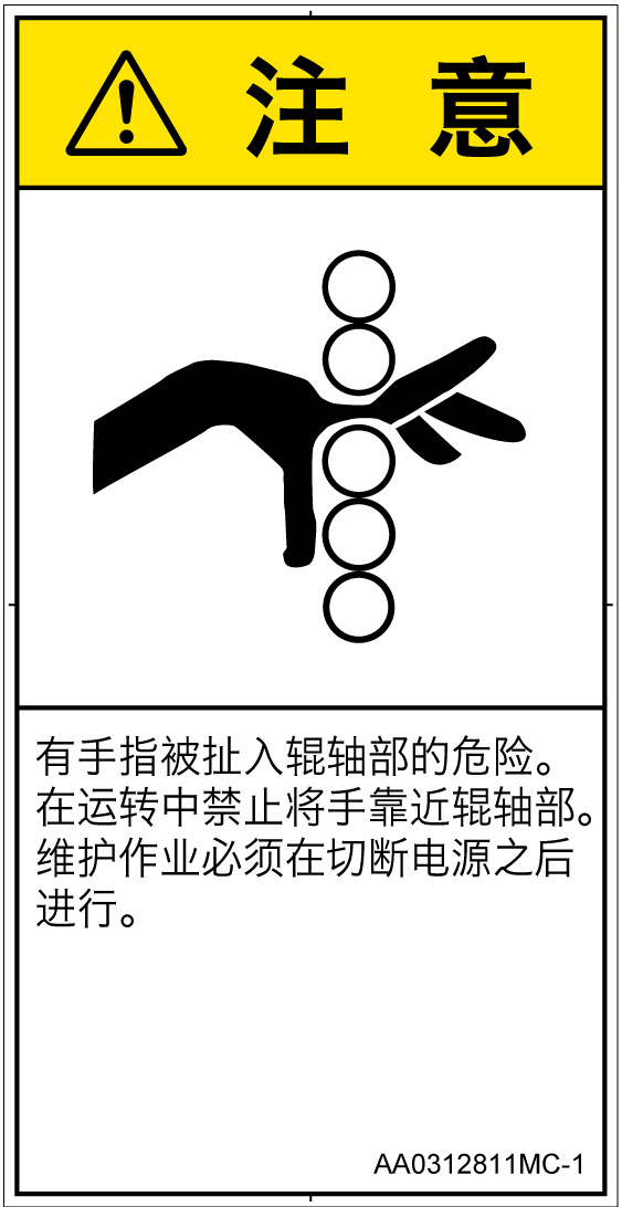 AA0312811　引き込み(ローラ)