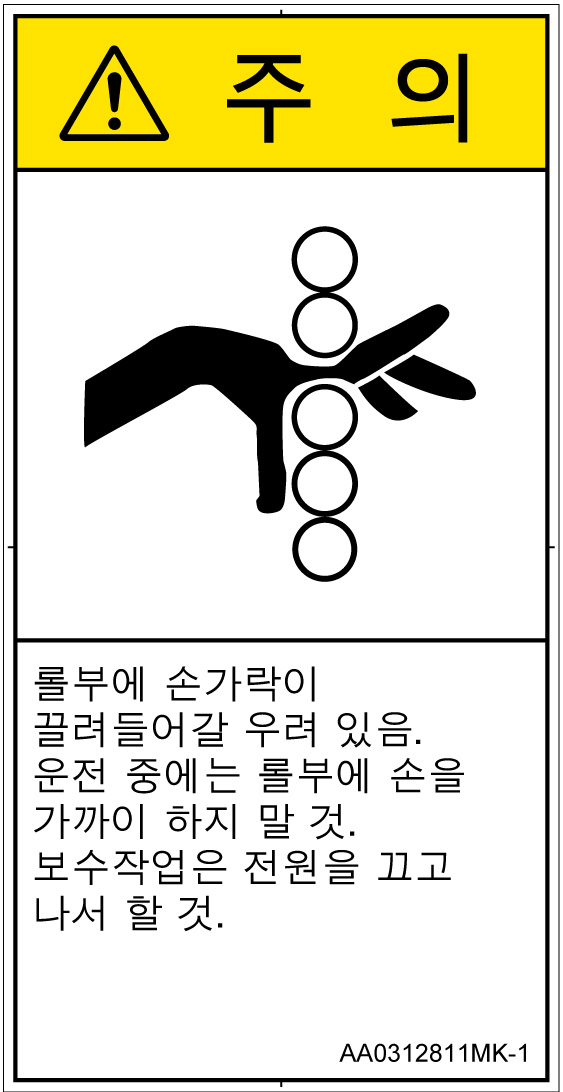 AA0312811　引き込み(ローラ)