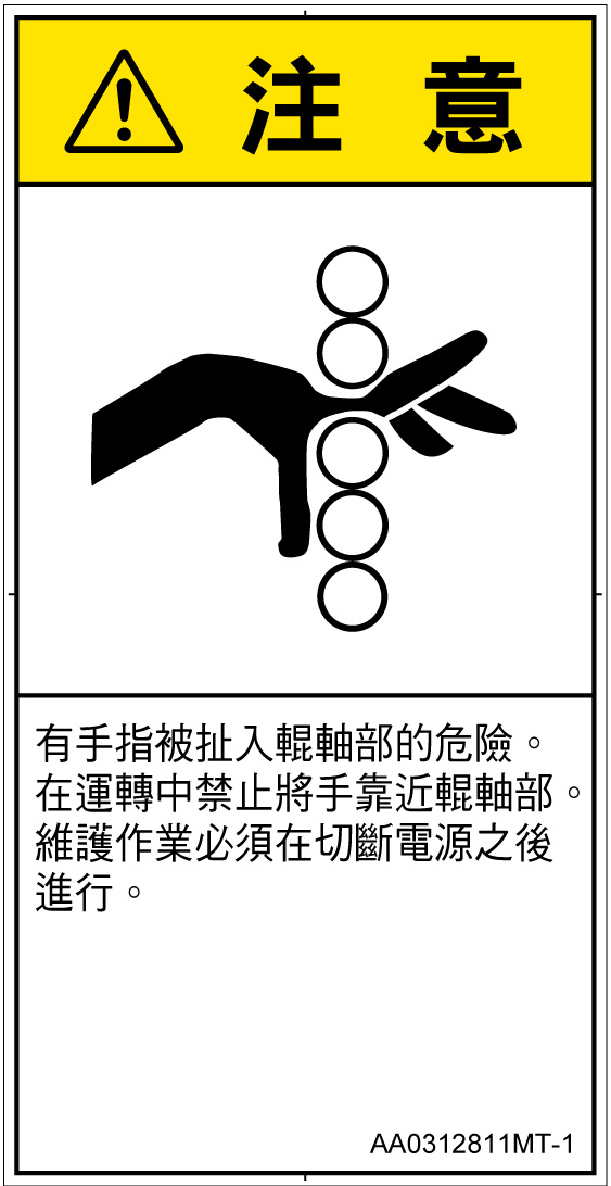 AA0312811　引き込み(ローラ)