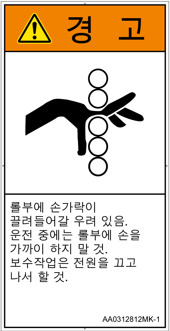 AA0312812　引き込み(ローラ)