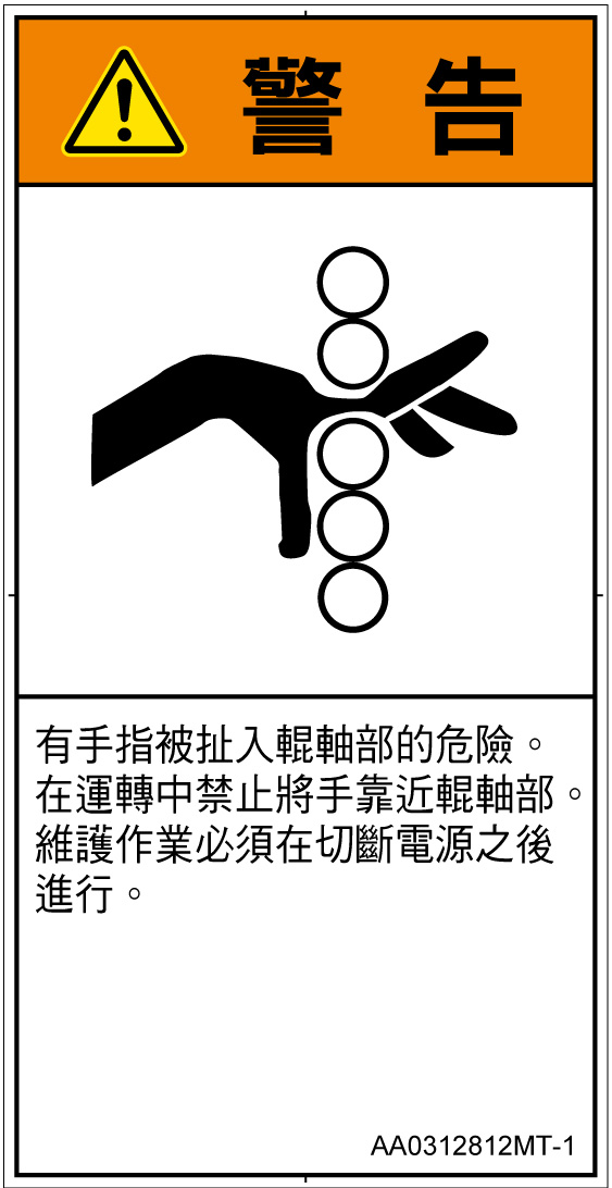 AA0312812　引き込み(ローラ)