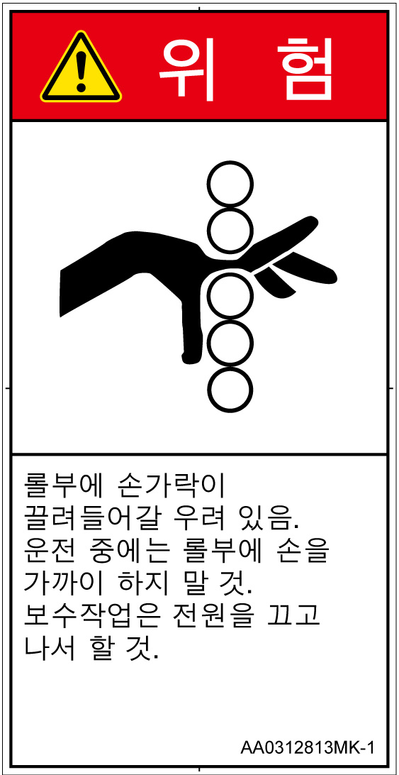 AA0312813　引き込み(ローラ)