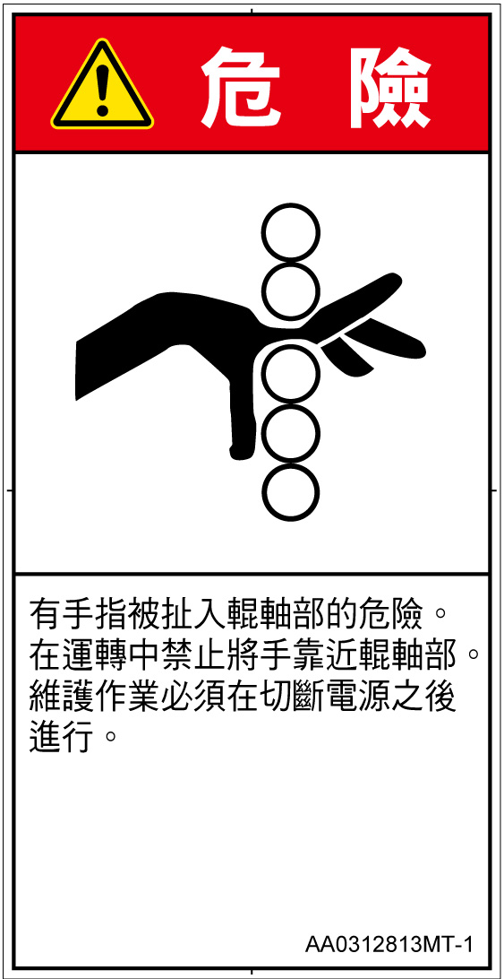 AA0312813　引き込み(ローラ)