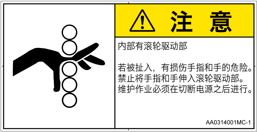 AA0314001　引き込み(ローラ)