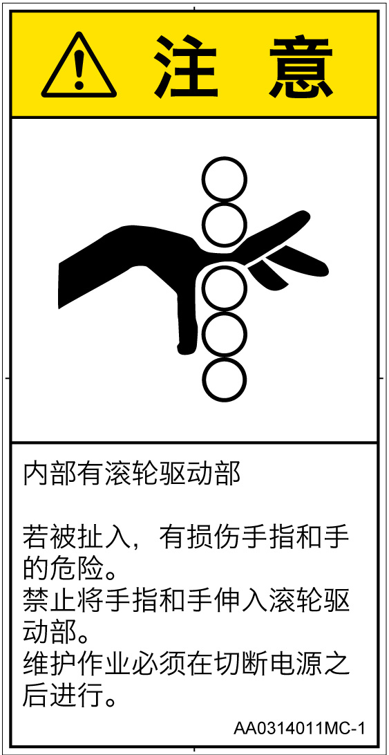 AA0314011　引き込み(ローラ)