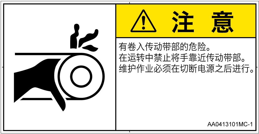 AA0413101　引き込み(ベルト)