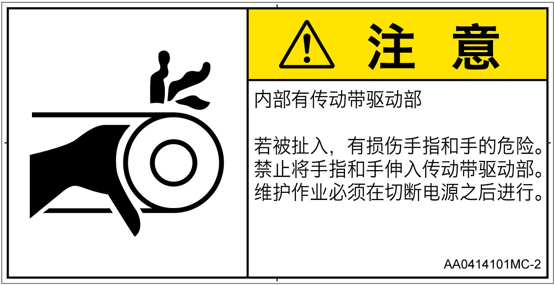 AA0414101　引き込み(ベルト)