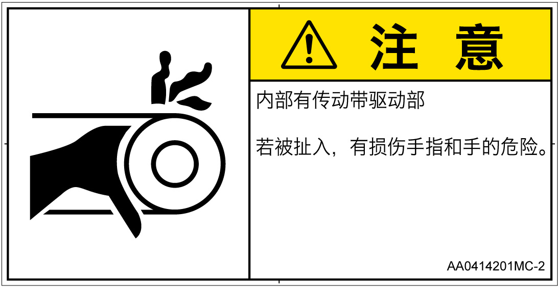 AA0414201　引き込み(ベルト)