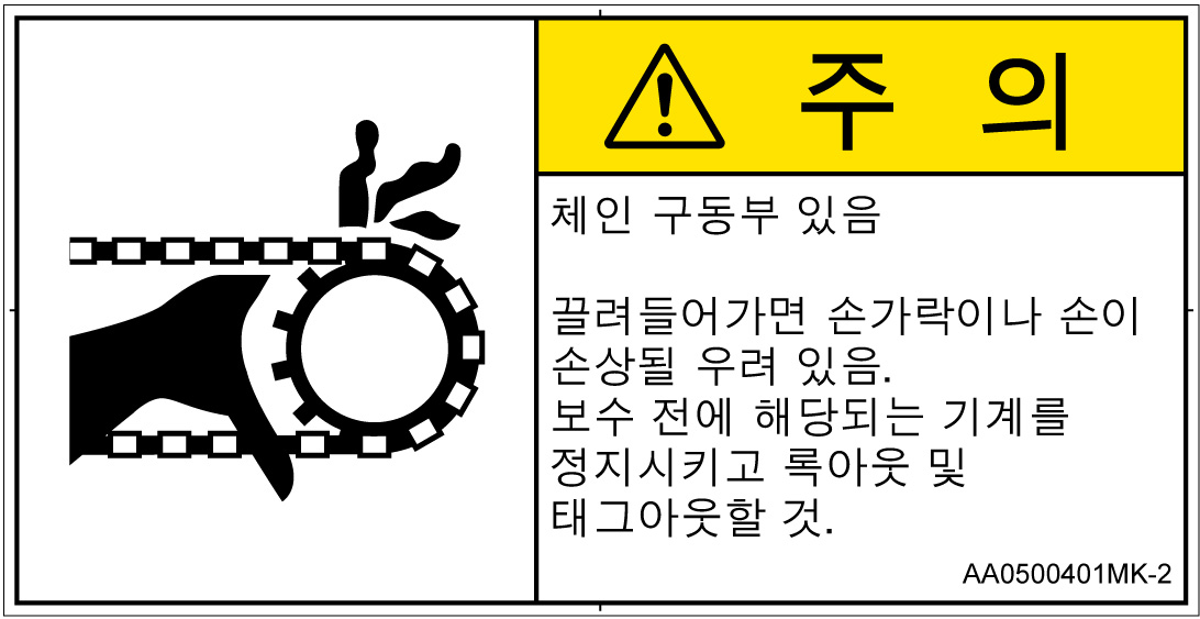 AA0500401　引き込み(チェーン)