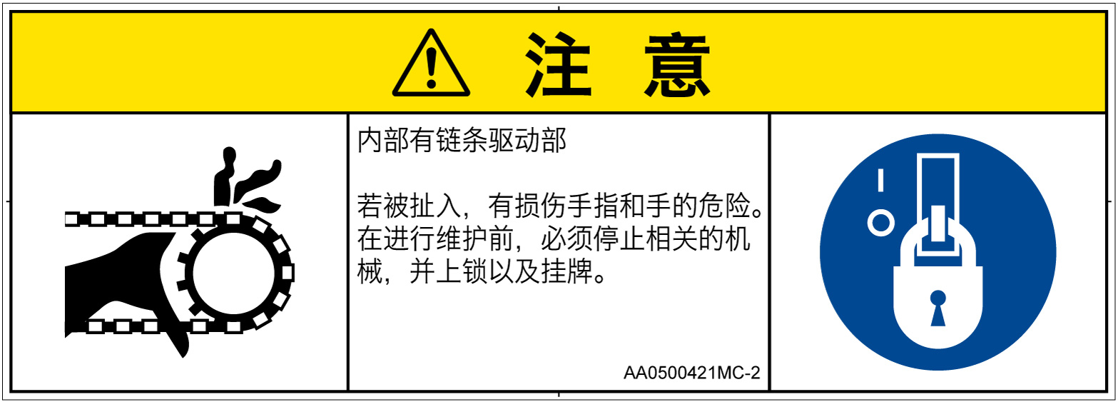 AA0500421　引き込み(チェーン)