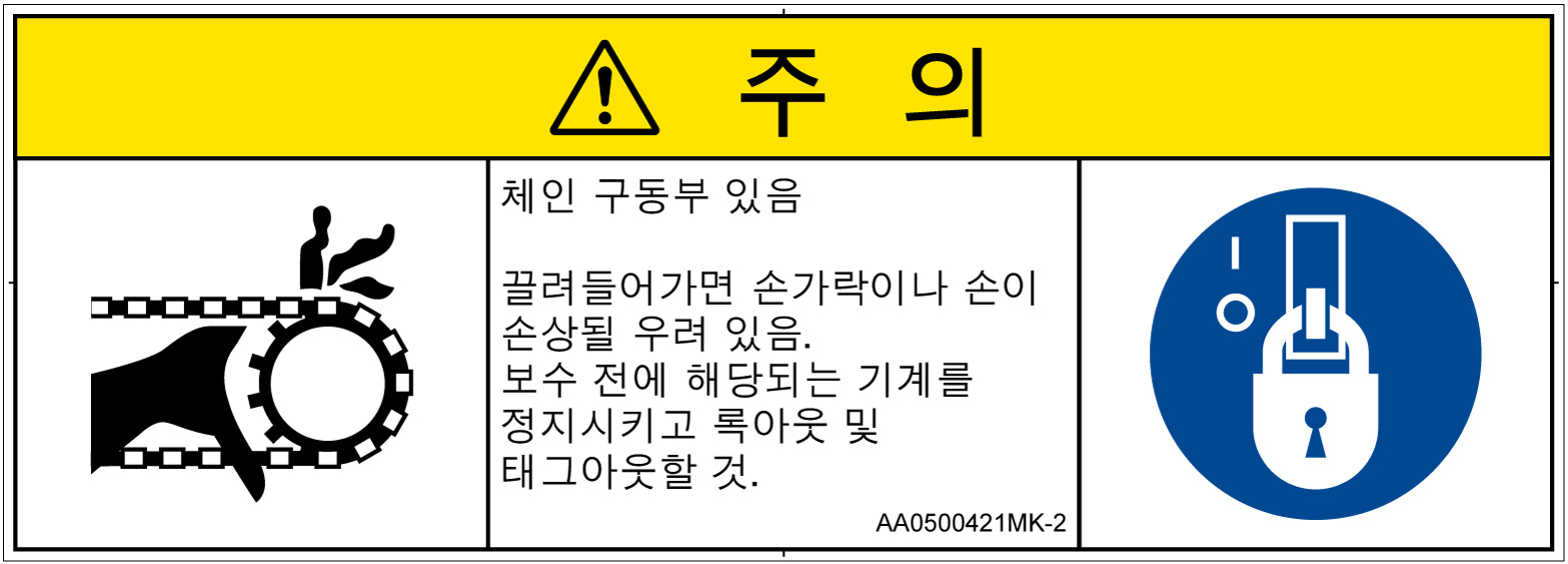 AA0500421　引き込み(チェーン)