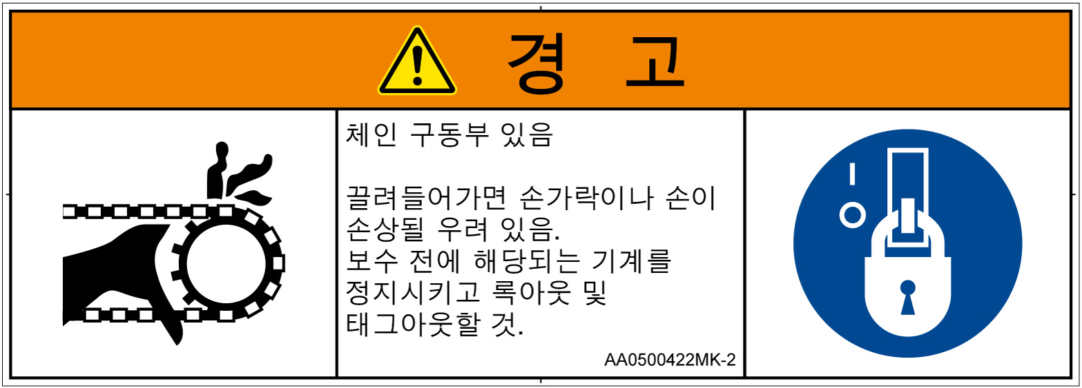 AA0500422　引き込み(チェーン)