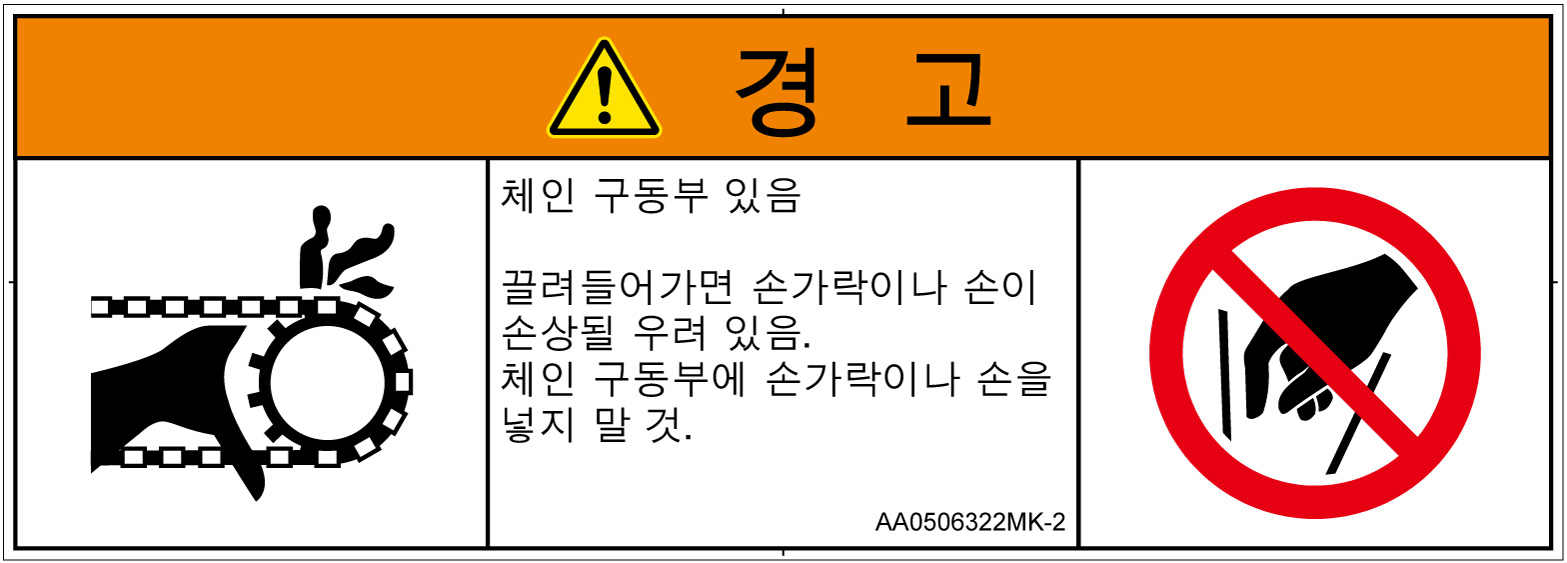 AA0506322　引き込み(チェーン)