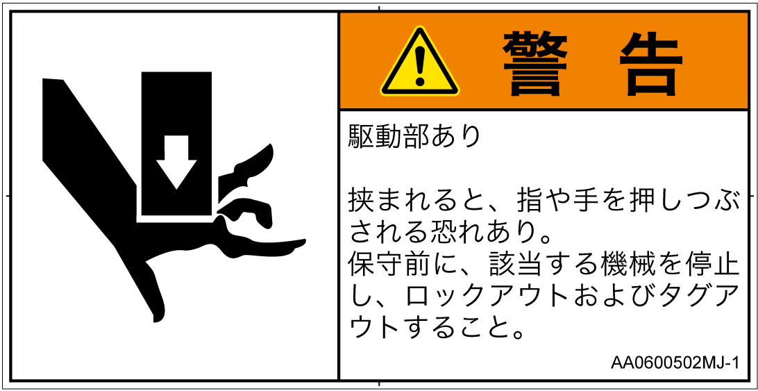 AA0600502　押しつぶし