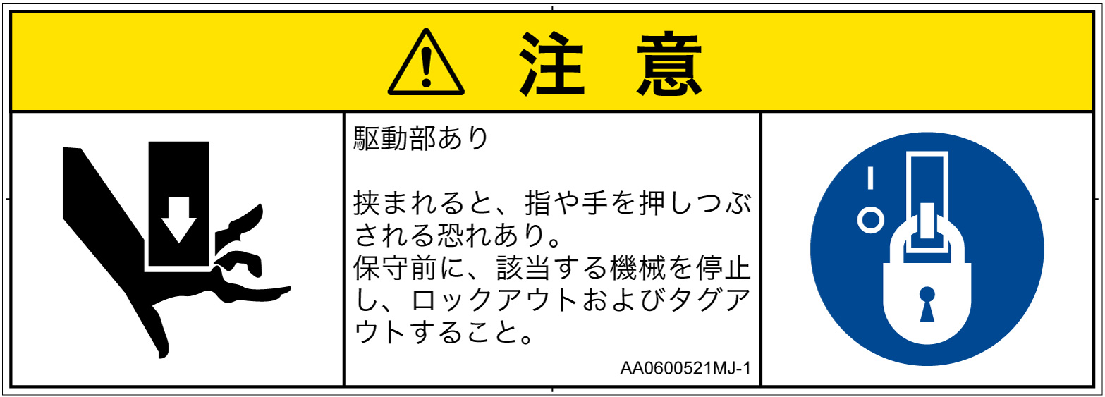 AA0600521　押しつぶし