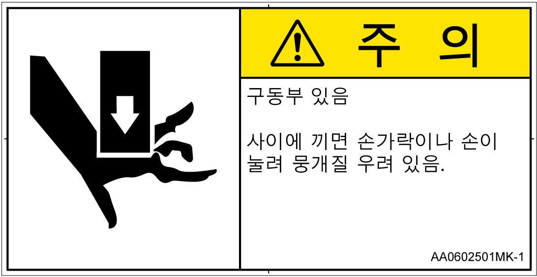 AA0602501　押しつぶし
